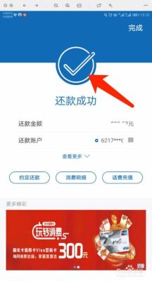 建行手动还款后果？（手动还款有影响吗）