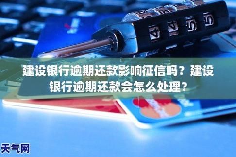 建行手动还款后果？（手动还款有影响吗）
