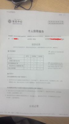 查征信多了有什么影响吗？（个人征信查询次数过多有没有影响）