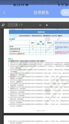 查征信多了有什么影响吗？（个人征信查询次数过多有没有影响）