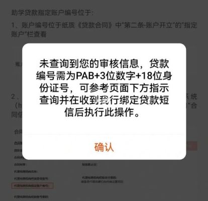 贷款为什么老说预留手机号不对了？（银行预留手机号影响贷款吗）
