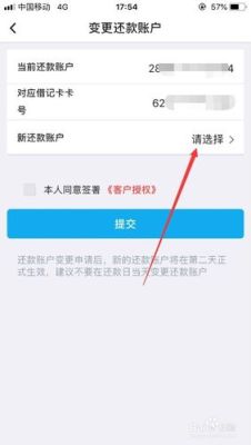 还贷款的银行卡丢了怎么办，怎么更换还款银行卡？（银行卡更换影响还款）