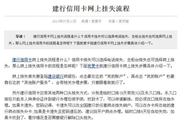 银行卡挂失后，卡里面的钱安全不？（银行卡挂失的影响）