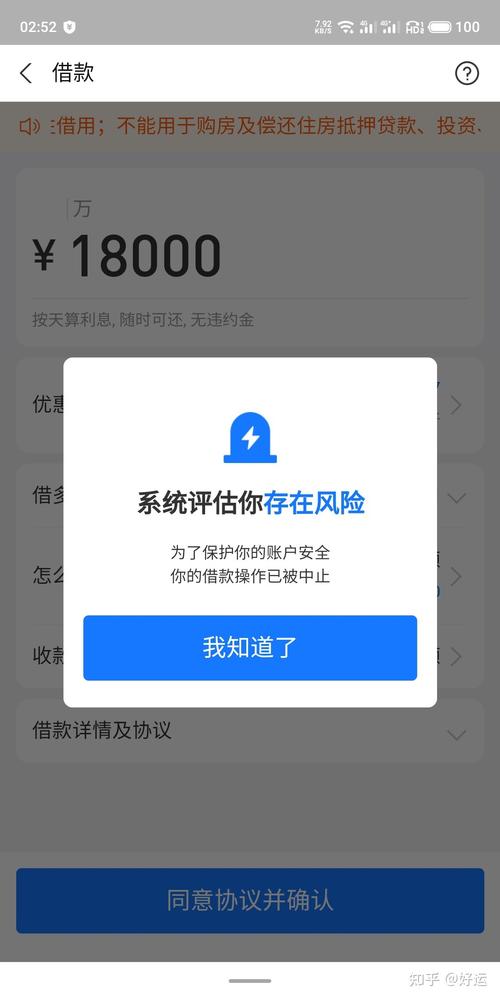 美团生活费的万分之五和支付宝借呗的万分之五竟然不一样？（借呗影响美团会员）