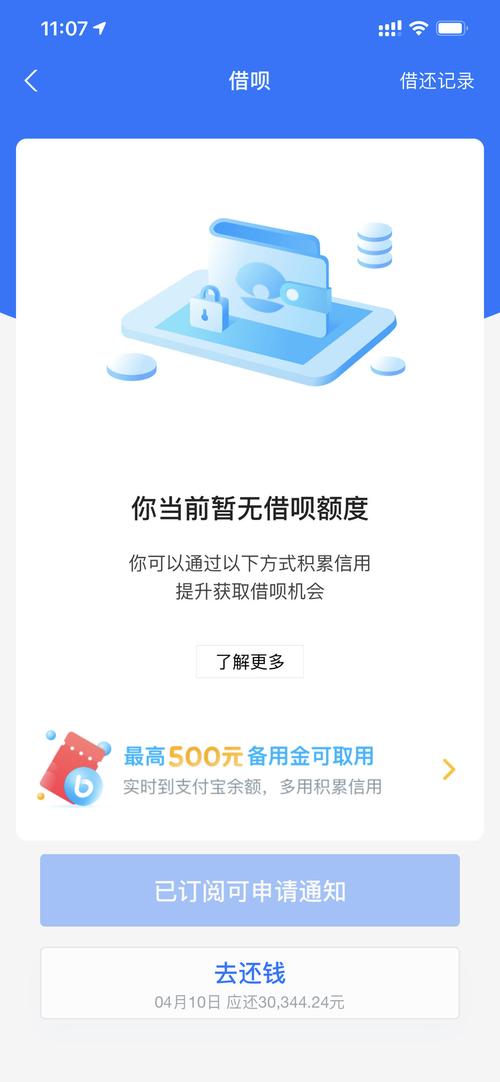 美团生活费的万分之五和支付宝借呗的万分之五竟然不一样？（借呗影响美团会员）
