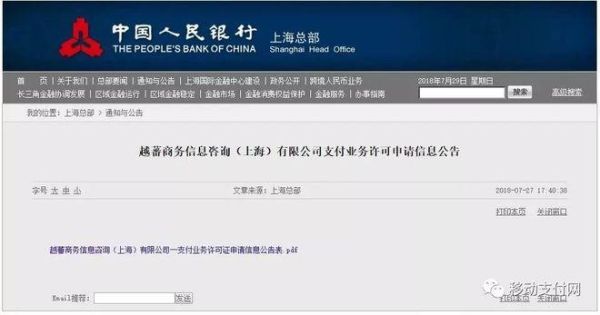 转账提示人行系统关闭可以撤销吗？（人行报名撤回影响吗）