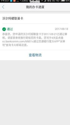 未入账还款金额是什么意思？（信用卡已还款未入账影响征信）