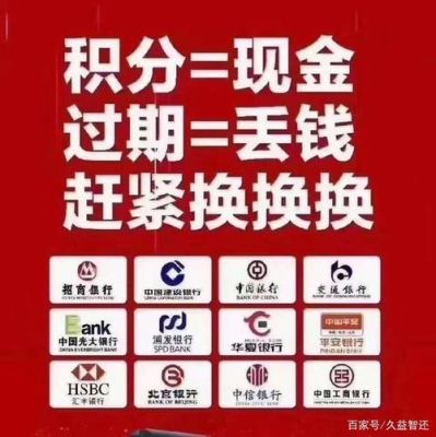 信用卡积分清零影响信誉吗？（信用卡积分兑换现金对信用有影响吗）
