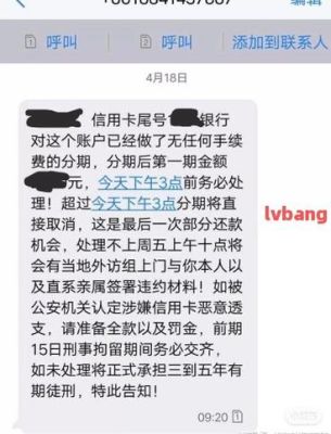 信用卡逾期了，银行给打电话通知了，如果还不上会有什么后果么？（信用卡逾期会影响电话卡吗）
