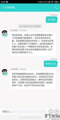 网贷会冻结名下所有银行卡吗？（网贷影响银行卡）