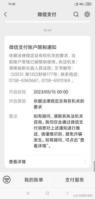 网贷会冻结名下所有银行卡吗？（网贷影响银行卡）
