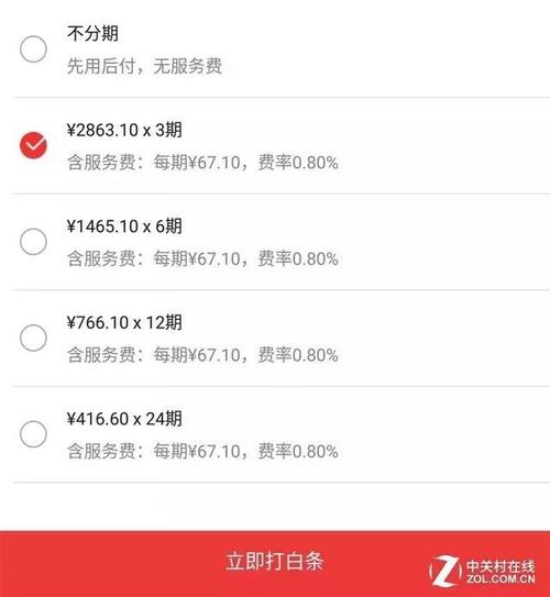 优品分期买手机可靠吗？（分期买手机上征信有影响吗）