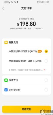 为什么美团月付里没有额度？（开通了美团月付会影响征信吗）