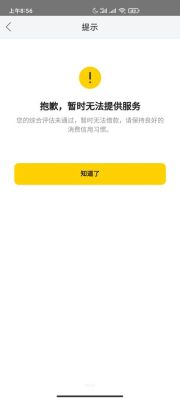 为什么美团月付里没有额度？（开通了美团月付会影响征信吗）