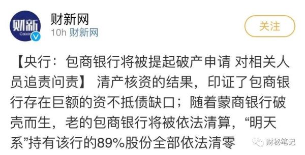 银行破产的影响？（银行破产倒闭的影响）