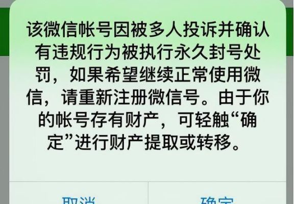 上征信微信会冻结吗？（微信分会影响征信吗）