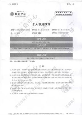 上征信微信会冻结吗？（微信分会影响征信吗）