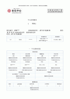 支付宝信用购对征信有影响吗？（支付宝信用购影响征信吗）