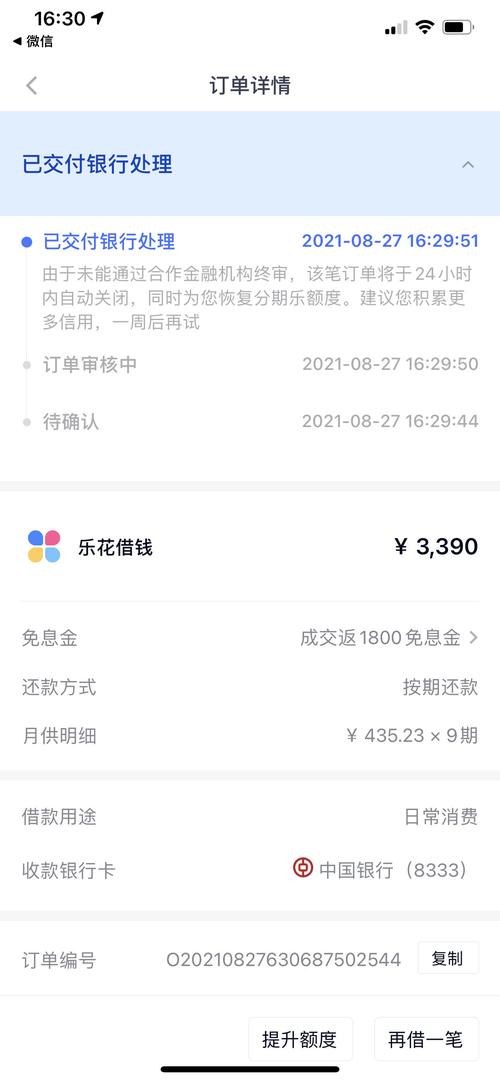 你好，分期乐这类型的网贷和你银行没有多大的关系吧，就比如我贷了分期乐，以后还可以车贷么？（分期乐借钱会影响买房）