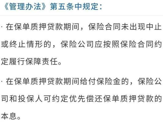 保单贷款逾期未还会怎么样？（保单贷款未还影响保单吗）