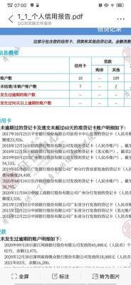 公积金和银行征信为什么不一样？（建行公积金查询会影响征信）