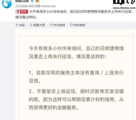 花呗逾期没有上征信是咋回事？（花呗还不上会对征信有影响吗）