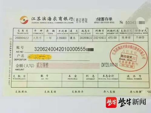 身份证更改后，定期存单咋办？（定期存款改名字会影响利息吗）