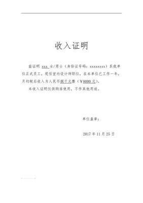 企业的账户流水可以用做贷款流水吗？（公司开收入证明影响贷款吗）