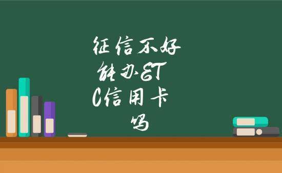 征信花了etc能办下来吗？（征信会不会影响ETC）