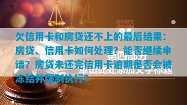 刷信用卡会影响房贷吗？（用信用卡是否影响房贷）