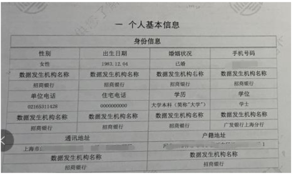 征信体现的学历可信吗？（征信会影响申请学历吗）