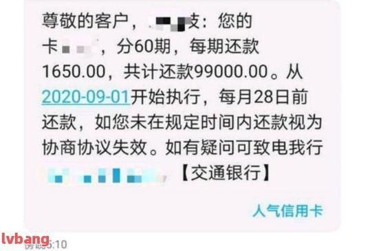 招商银行信用卡逾期会减免利息吗？（信用卡逾期影响办一卡通吗）