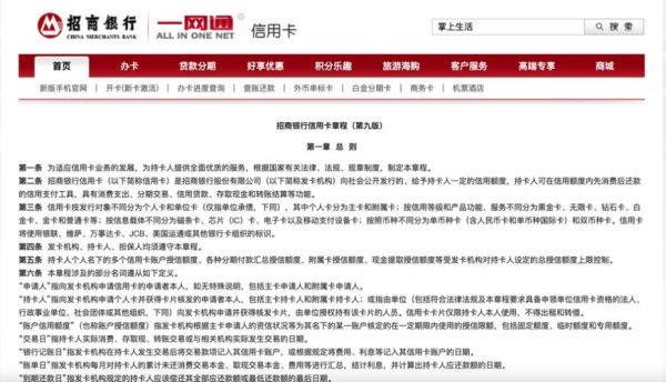 招商银行信用卡逾期会减免利息吗？（信用卡逾期影响办一卡通吗）