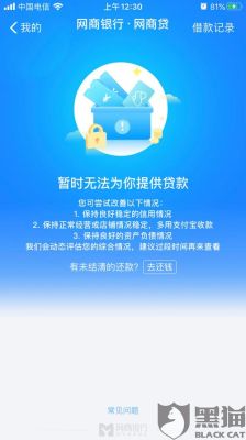 网商贷影响房贷吗？（网商贷用了会影响以后贷款买房么）