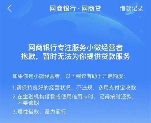 网商贷影响房贷吗？（网商贷用了会影响以后贷款买房么）