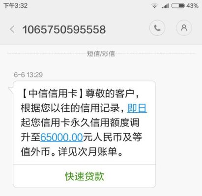 中信银行信用卡长期借款会影响信用卡提额吗？（中信信用卡分期影响提额）