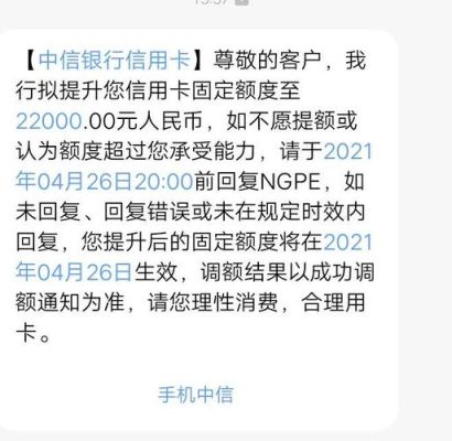 中信银行信用卡长期借款会影响信用卡提额吗？（中信信用卡分期影响提额）