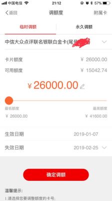 中信银行信用卡长期借款会影响信用卡提额吗？（中信信用卡分期影响提额）