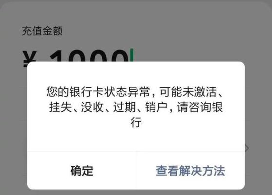 对公账户止付解除还可以用吗？（止付恢复后会影响什么）