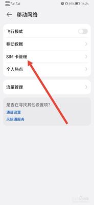 sim卡移到另一个手机中会怎么样？（更换手机号影响信用）