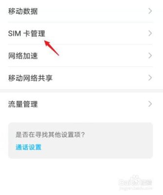 sim卡移到另一个手机中会怎么样？（更换手机号影响信用）