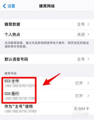 sim卡移到另一个手机中会怎么样？（更换手机号影响信用）