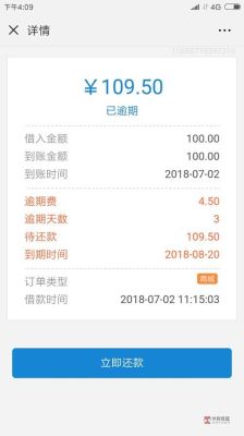 闪电贷会影响征信吗？（闪电贷款影响征信）