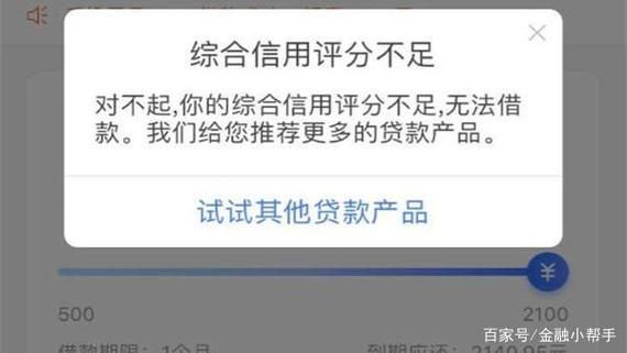 招联金融信用付靠谱吗？（招联信用付对征信影响）