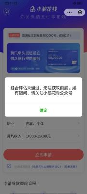 小额花钱上征信吗？（小额借款对征信的影响）
