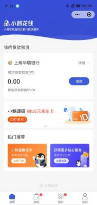 小额花钱上征信吗？（小额借款对征信的影响）