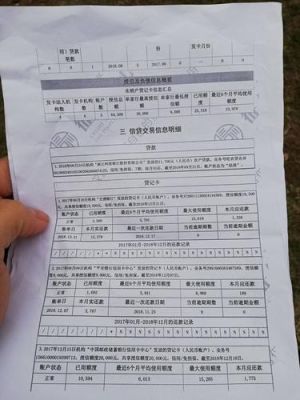 征信有逾期可以开对公账户吗？（征信差影响开户吗）