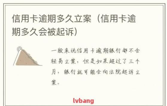 信用卡逾期被限制出行怎么知道？（信用卡逾期多久会被影响出行）