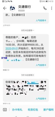 2023征信不好可以分期买车吗？（车贷逾期征信拉黑有什么影响）