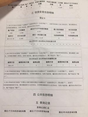 京东逾期小数额会上征信吗？（小数额逾期影响征信吗）